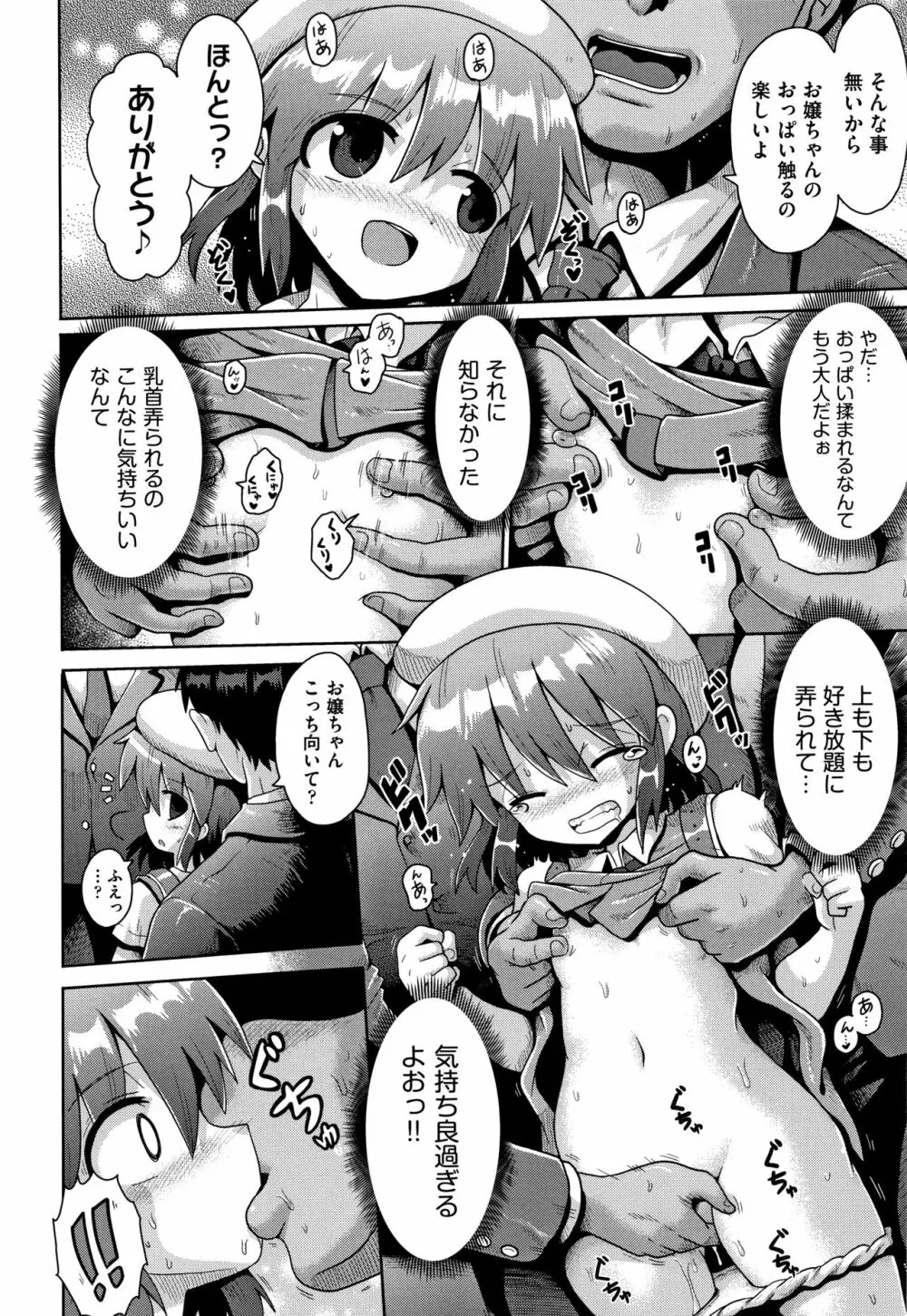 少女組曲 13 Page.37