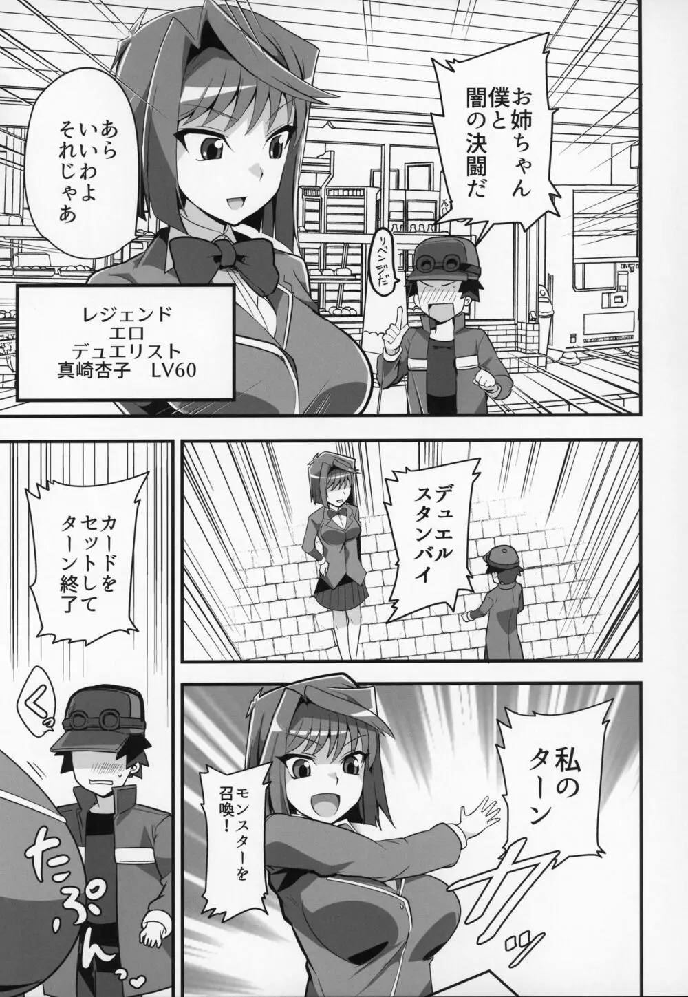 Enjoy 交配 Links 2 Page.18