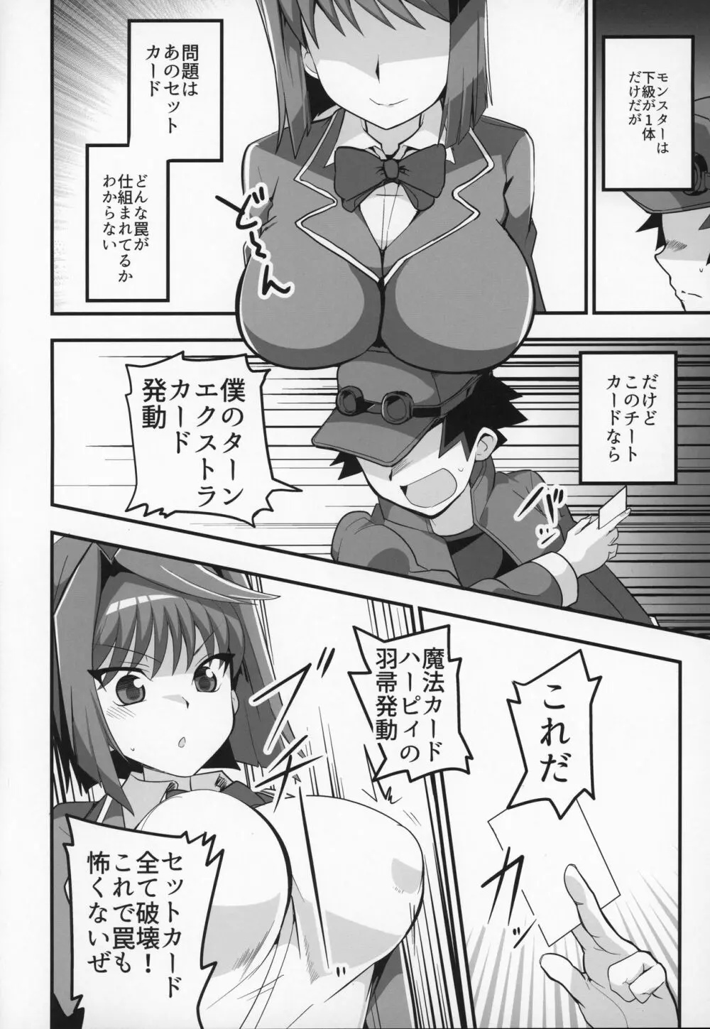 Enjoy 交配 Links 2 Page.19