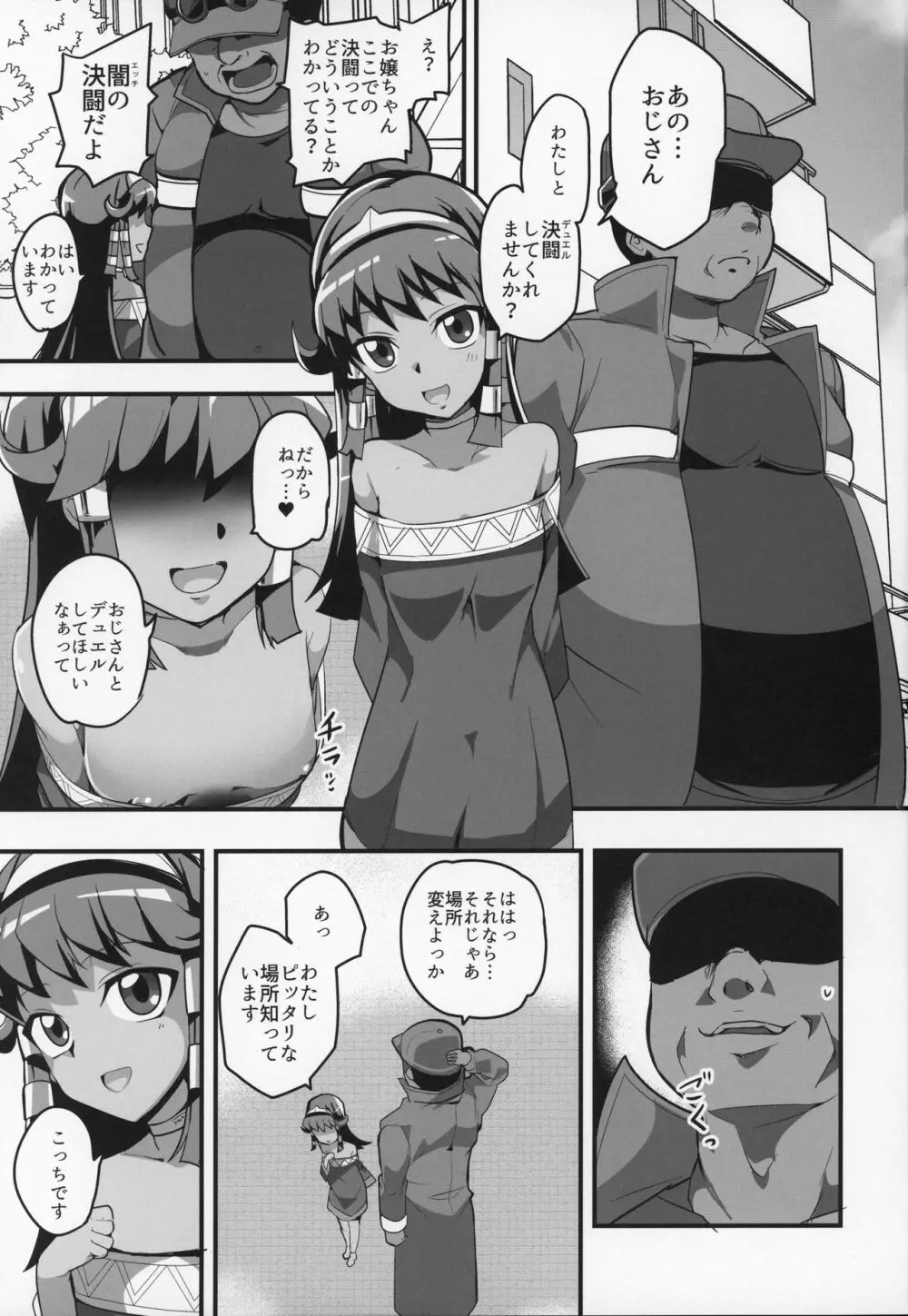 Enjoy 交配 Links 2 Page.2