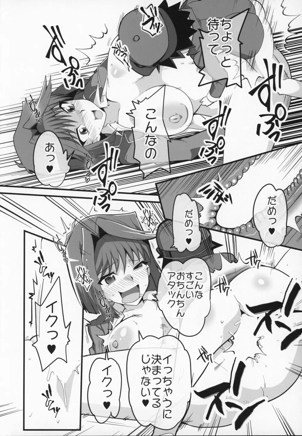 Enjoy 交配 Links 2 Page.27