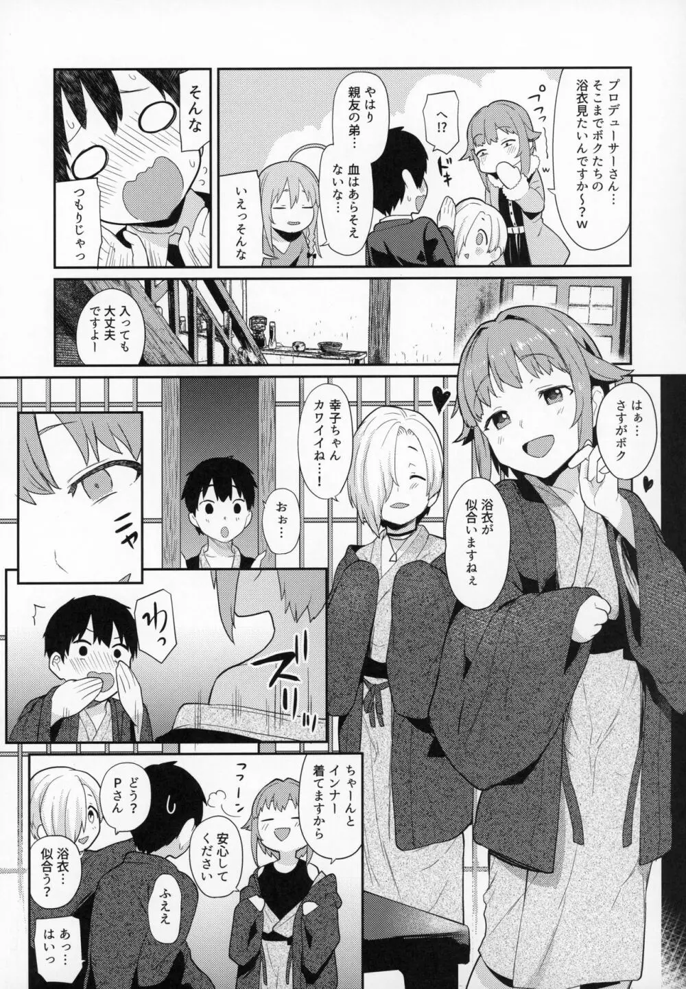 アクサンシルコンフレックス2 Page.4