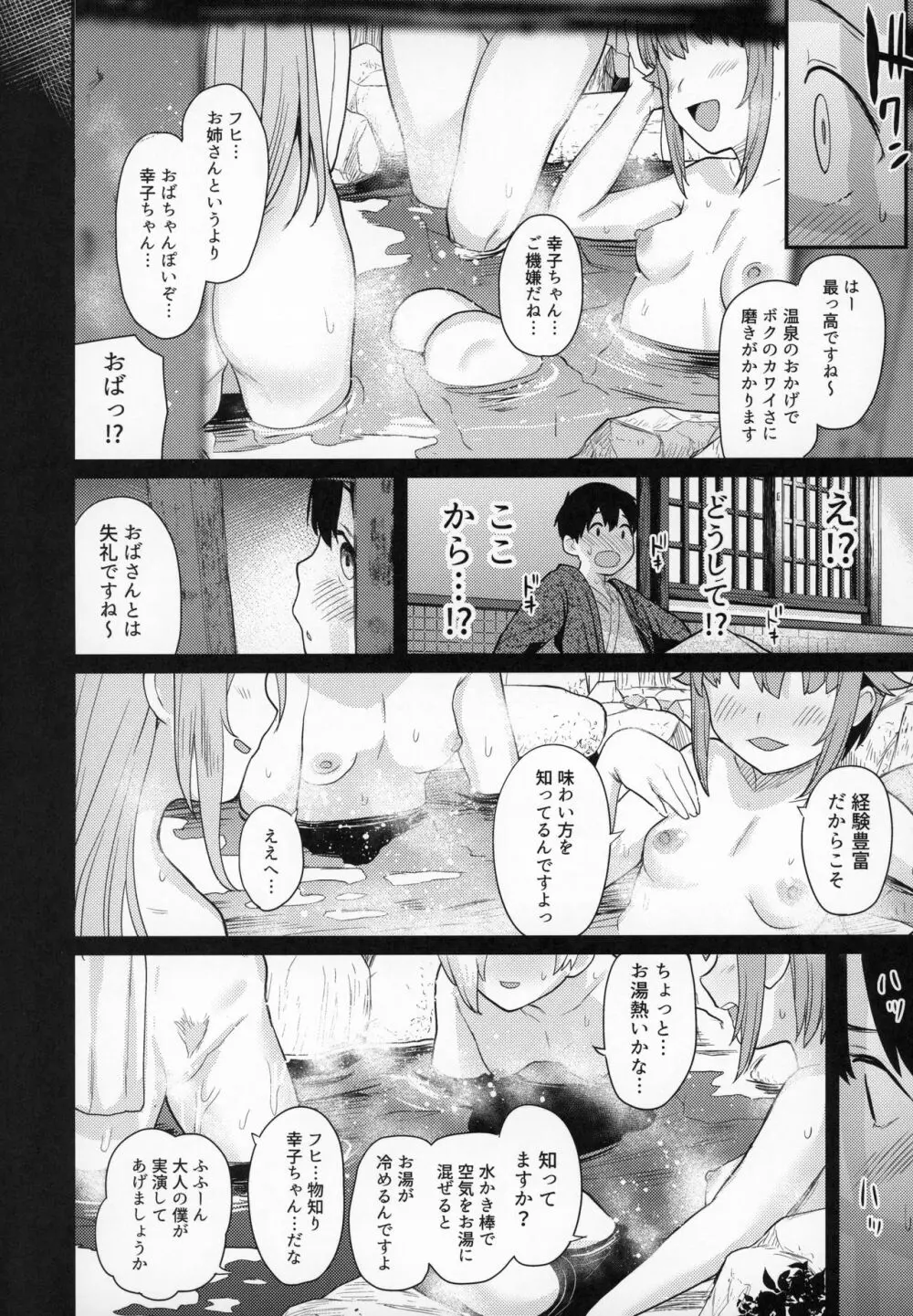 アクサンシルコンフレックス2 Page.7