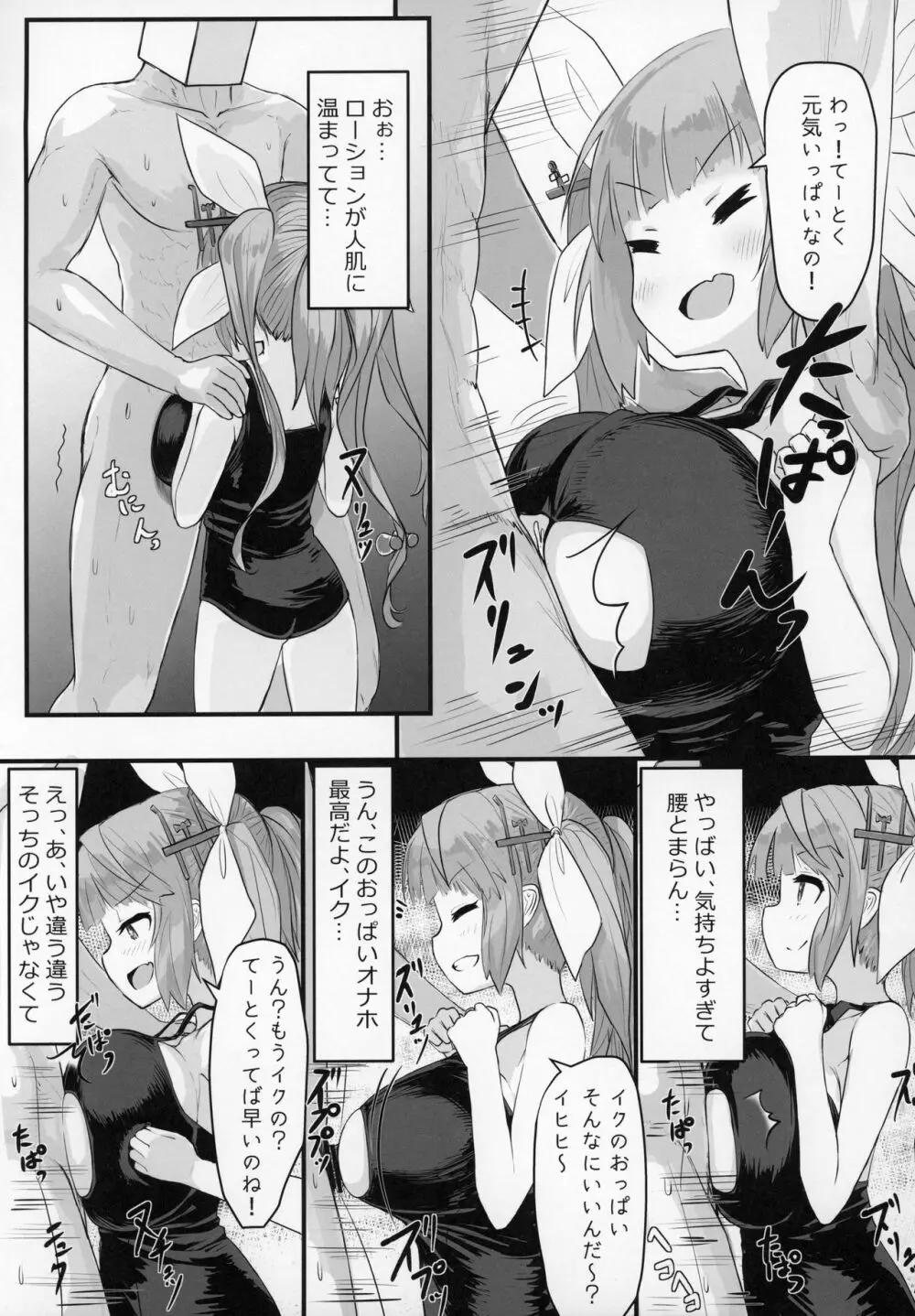 ずりこれ！！～連合艦隊、突乳す！～ Page.36