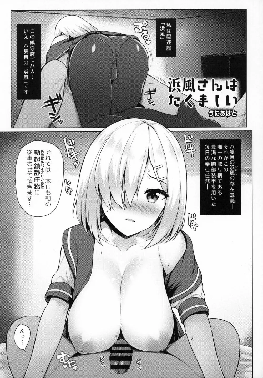 ずりこれ！！～連合艦隊、突乳す！～ Page.4