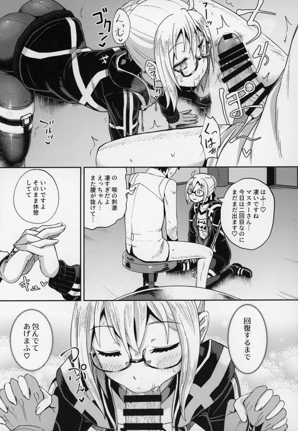 えっちゃんとイチャラブおくちえっち! Page.14