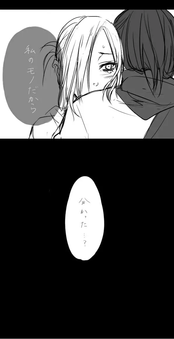 【屑谷】ミカアニ（進撃の巨人） Page.12