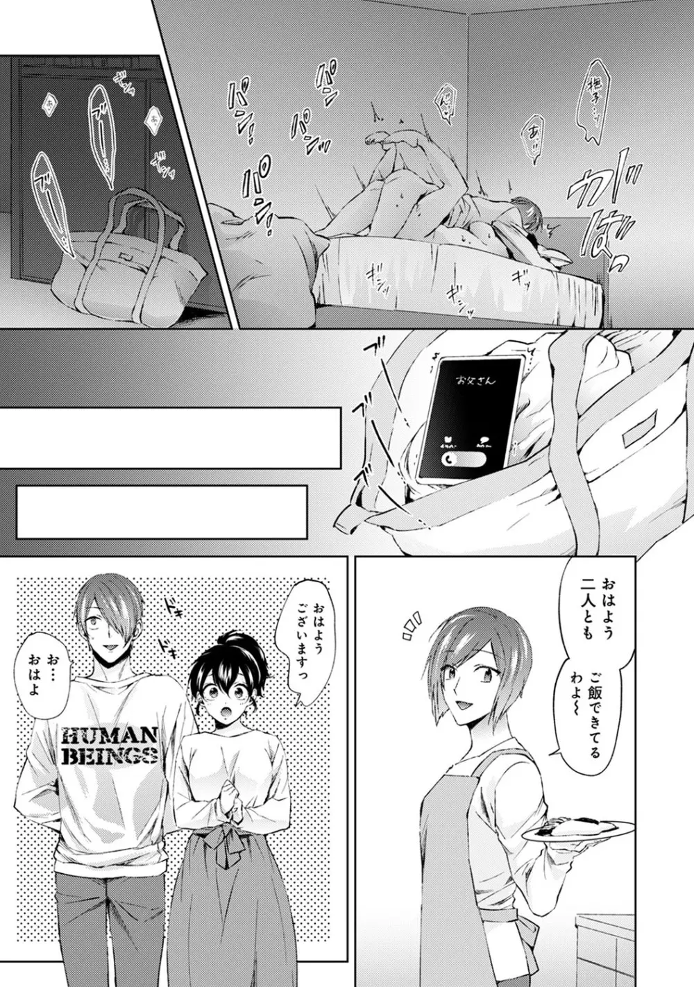 アナンガ・ランガ Vol. 56 Page.126
