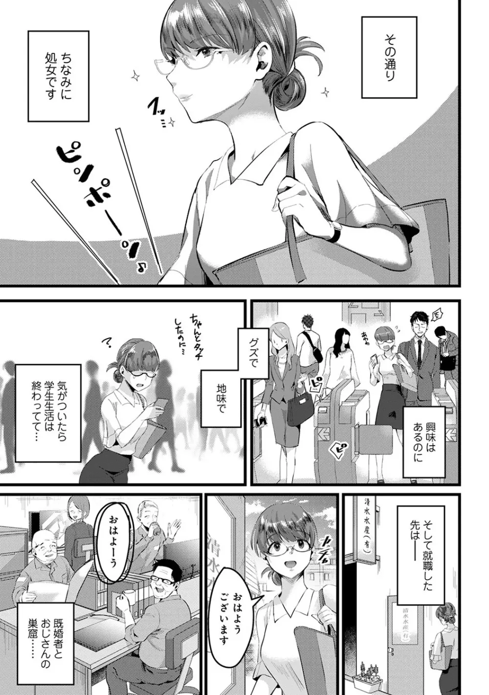 アナンガ・ランガ Vol. 56 Page.190