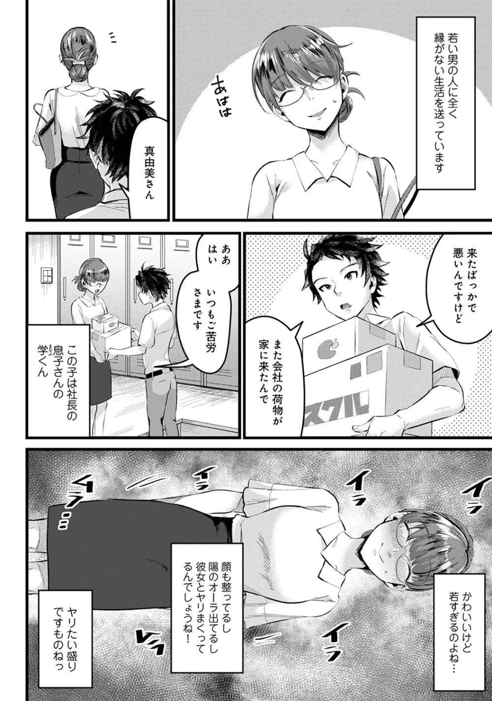 アナンガ・ランガ Vol. 56 Page.191