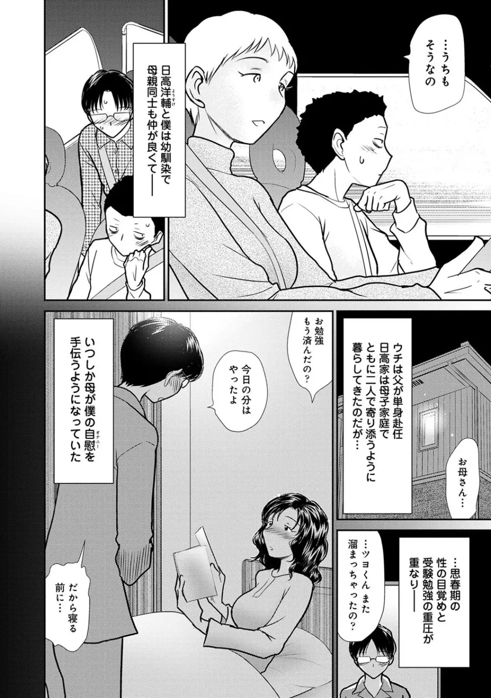 アナンガ・ランガ Vol. 56 Page.211