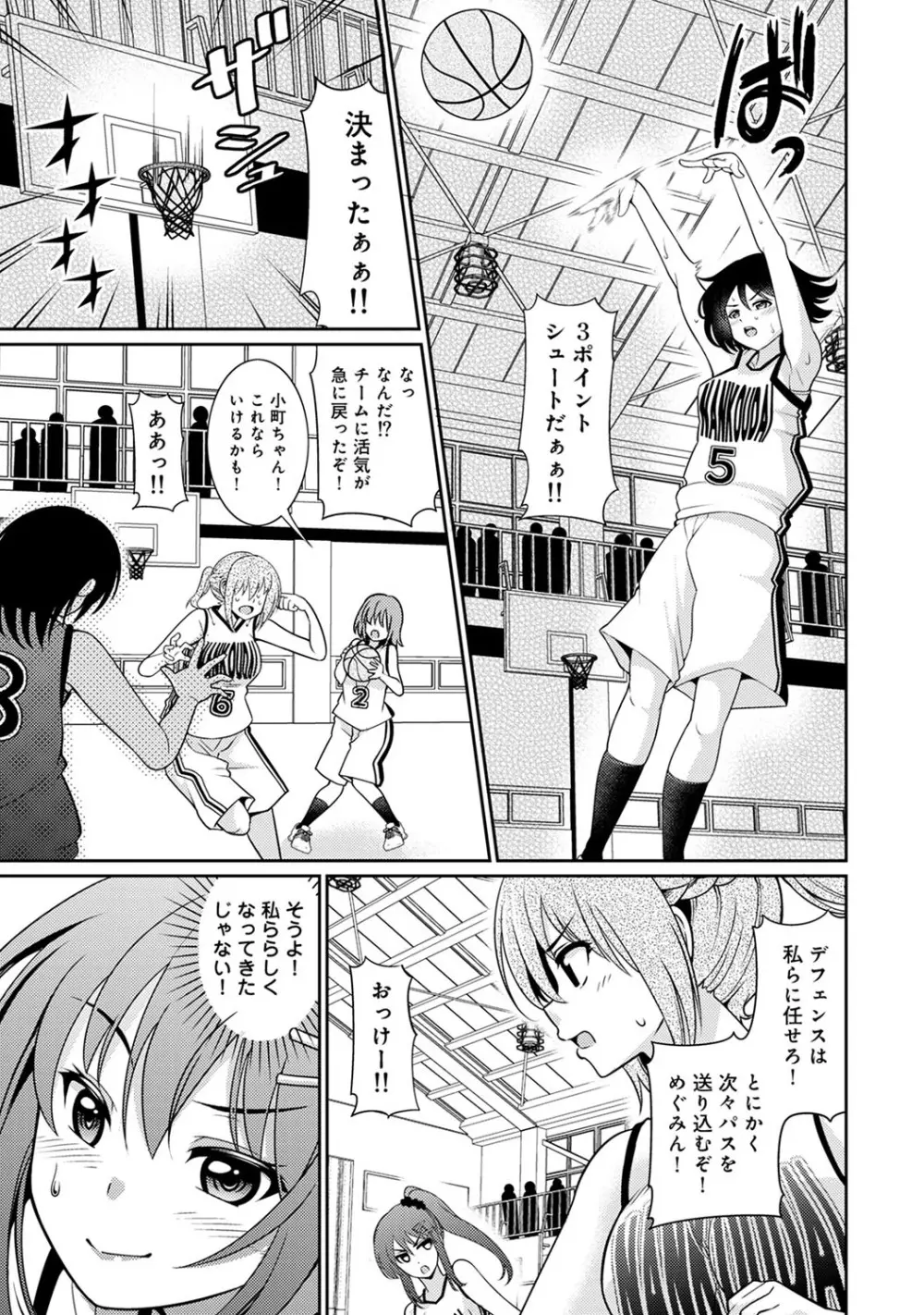 アナンガ・ランガ Vol. 56 Page.236