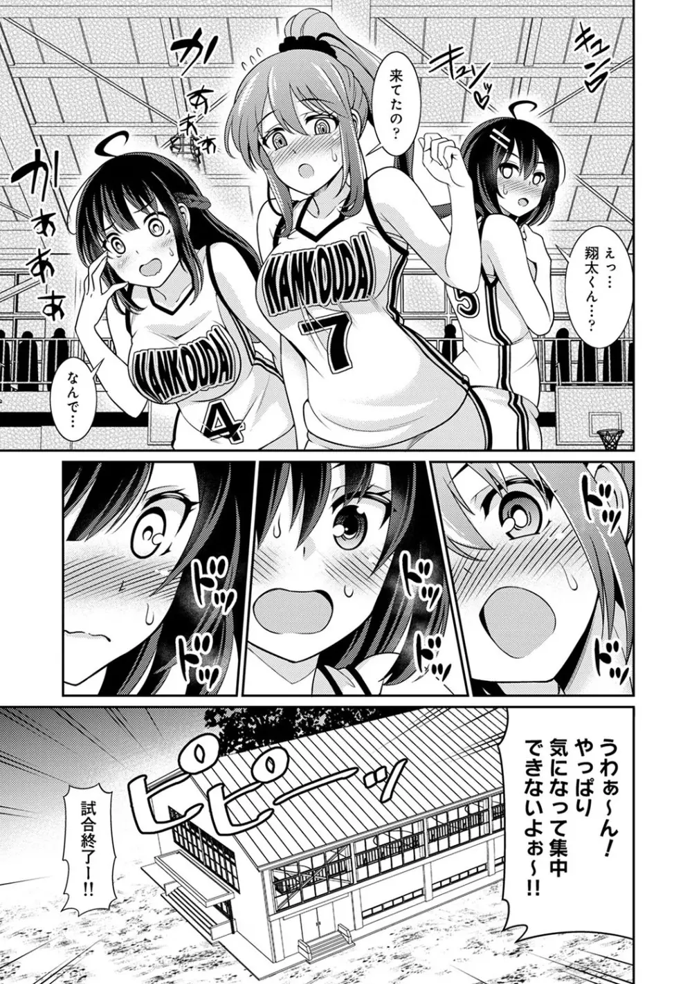 アナンガ・ランガ Vol. 56 Page.238