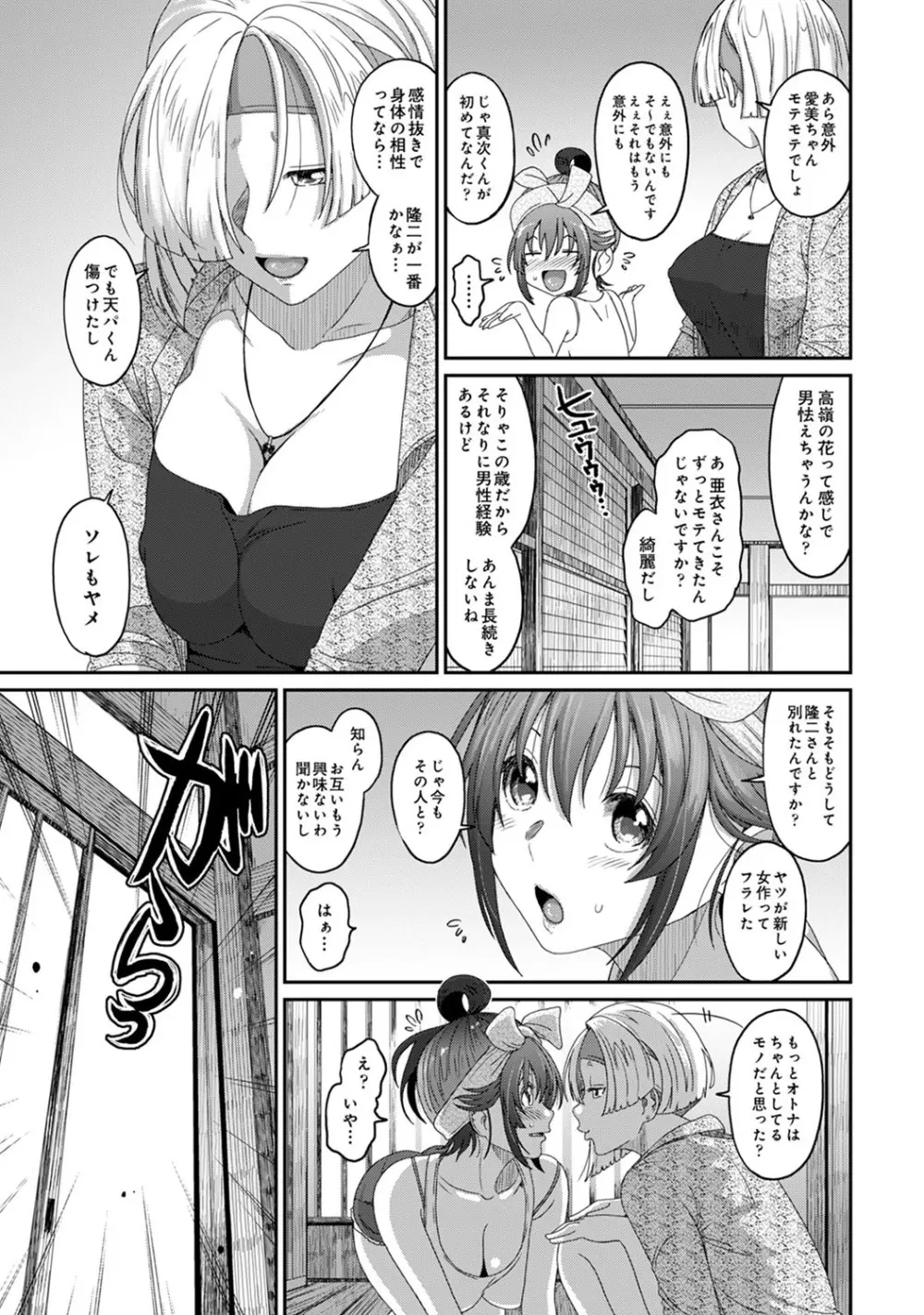 アナンガ・ランガ Vol. 56 Page.260