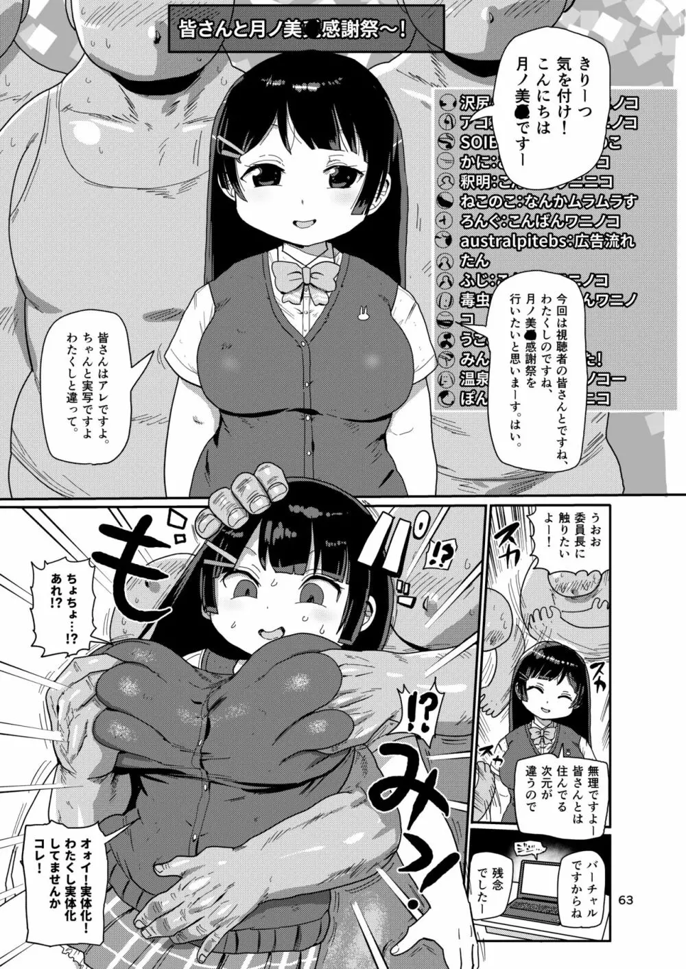 今までの会場限定本たちまとめ Page.62