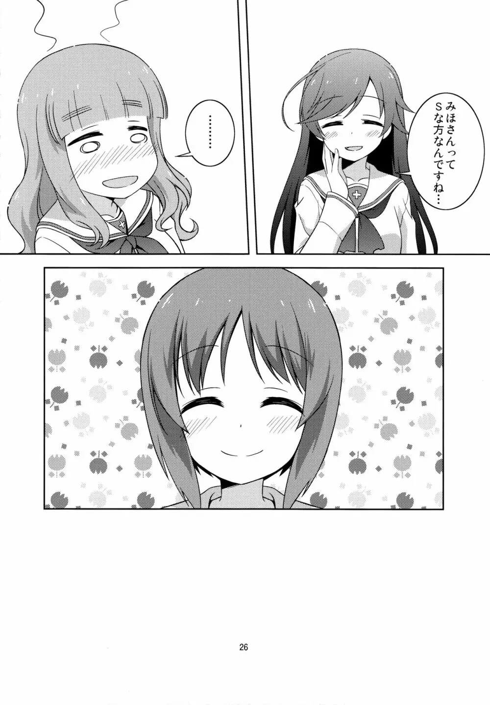 Sなカノジョができたあんずちゃん Page.26