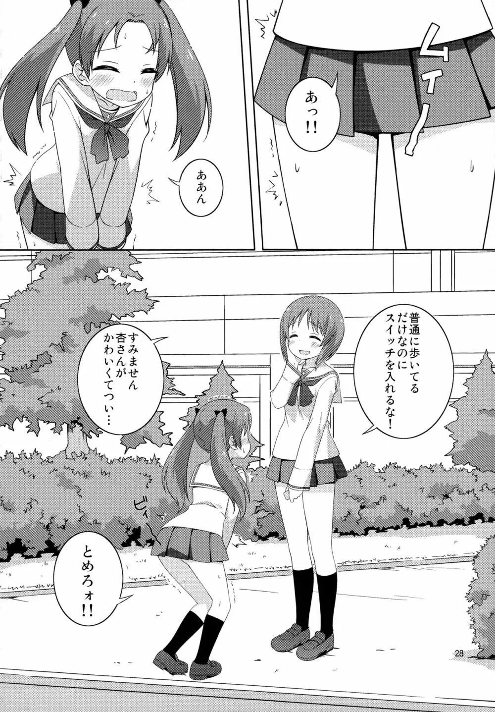 Sなカノジョができたあんずちゃん Page.28