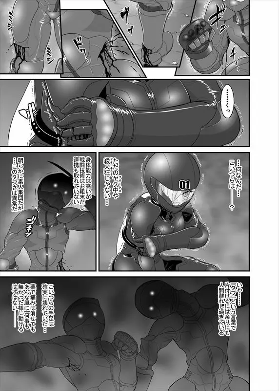 鉄騎姫 ―TEKKI― 31-37話 Page.12