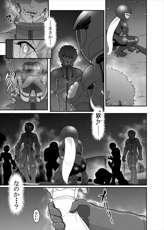 鉄騎姫 ―TEKKI― 31-37話 Page.14