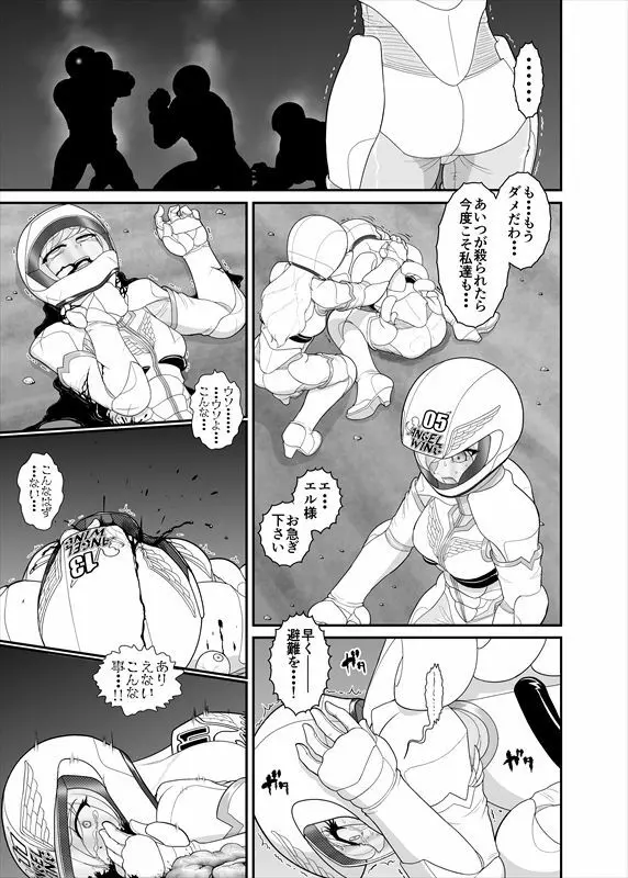 鉄騎姫 ―TEKKI― 31-37話 Page.26