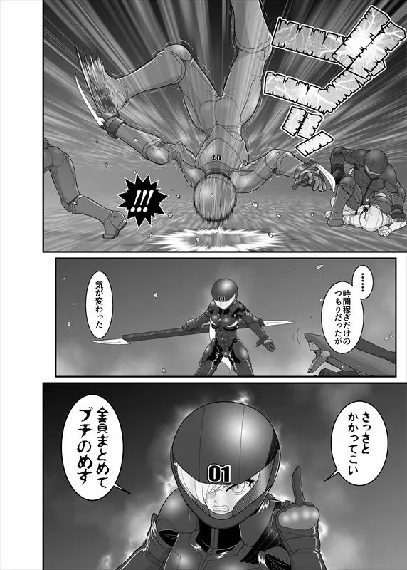 鉄騎姫 ―TEKKI― 31-37話 Page.3