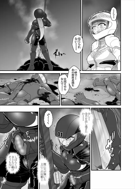 鉄騎姫 ―TEKKI― 31-37話 Page.36