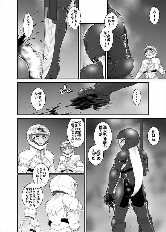 鉄騎姫 ―TEKKI― 31-37話 Page.37
