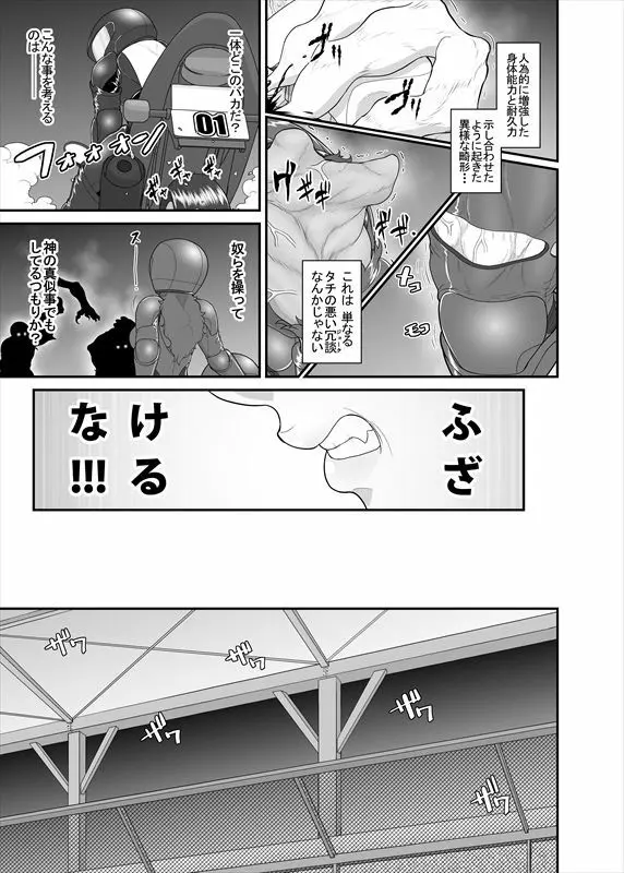 鉄騎姫 ―TEKKI― 31-37話 Page.46
