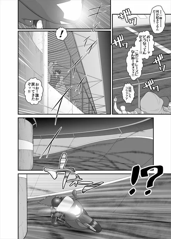 鉄騎姫 ―TEKKI― 31-37話 Page.47