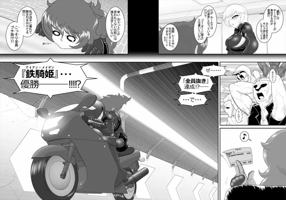 鉄騎姫 ―TEKKI― 31-37話 Page.49