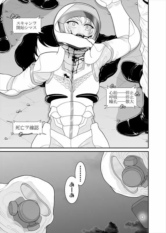 鉄騎姫 ―TEKKI― 31-37話 Page.53