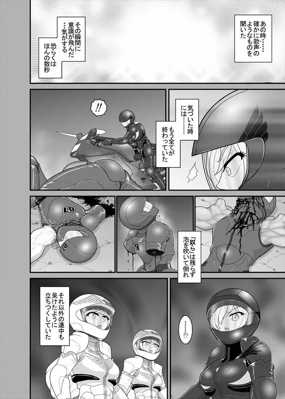 鉄騎姫 ―TEKKI― 31-37話 Page.58