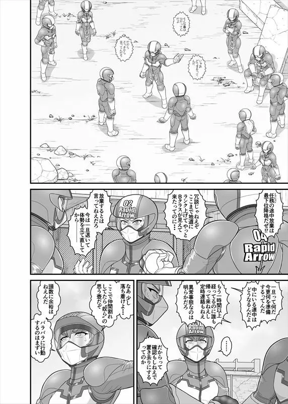 鉄騎姫 ―TEKKI― 31-37話 Page.68