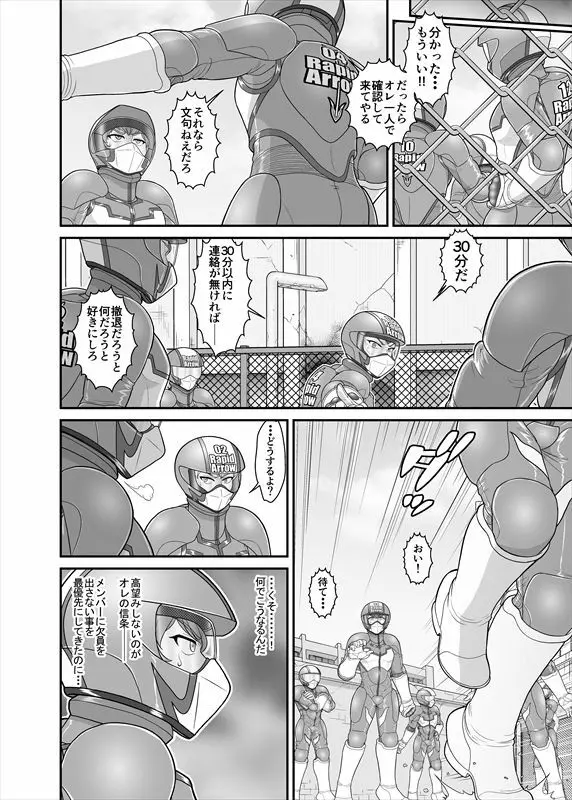 鉄騎姫 ―TEKKI― 31-37話 Page.74