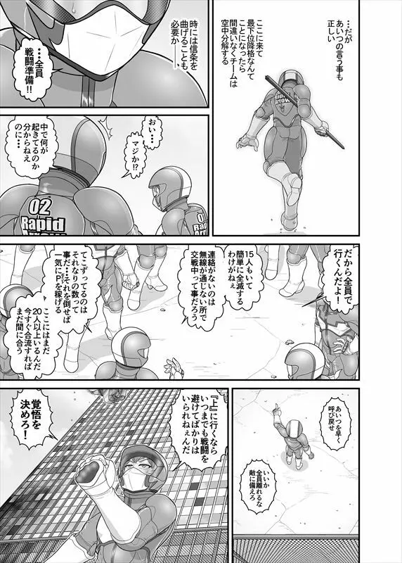 鉄騎姫 ―TEKKI― 31-37話 Page.75