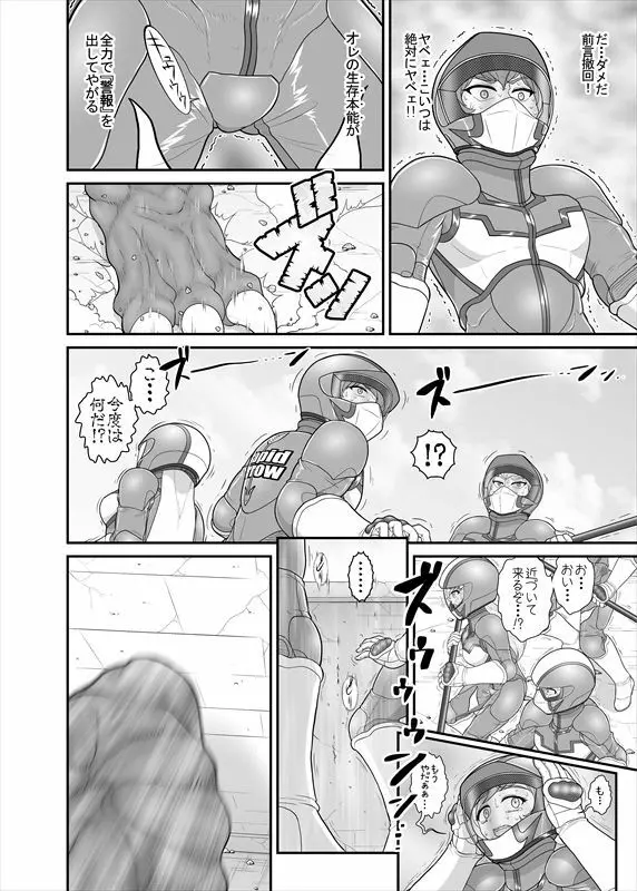 鉄騎姫 ―TEKKI― 31-37話 Page.78