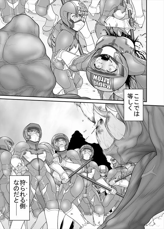 鉄騎姫 ―TEKKI― 31-37話 Page.85