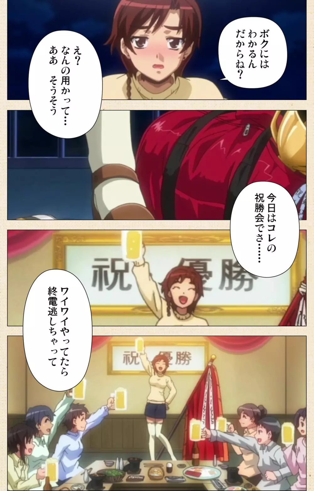 【フルカラー成人版】一緒にHしよっ 完全版 Page.10