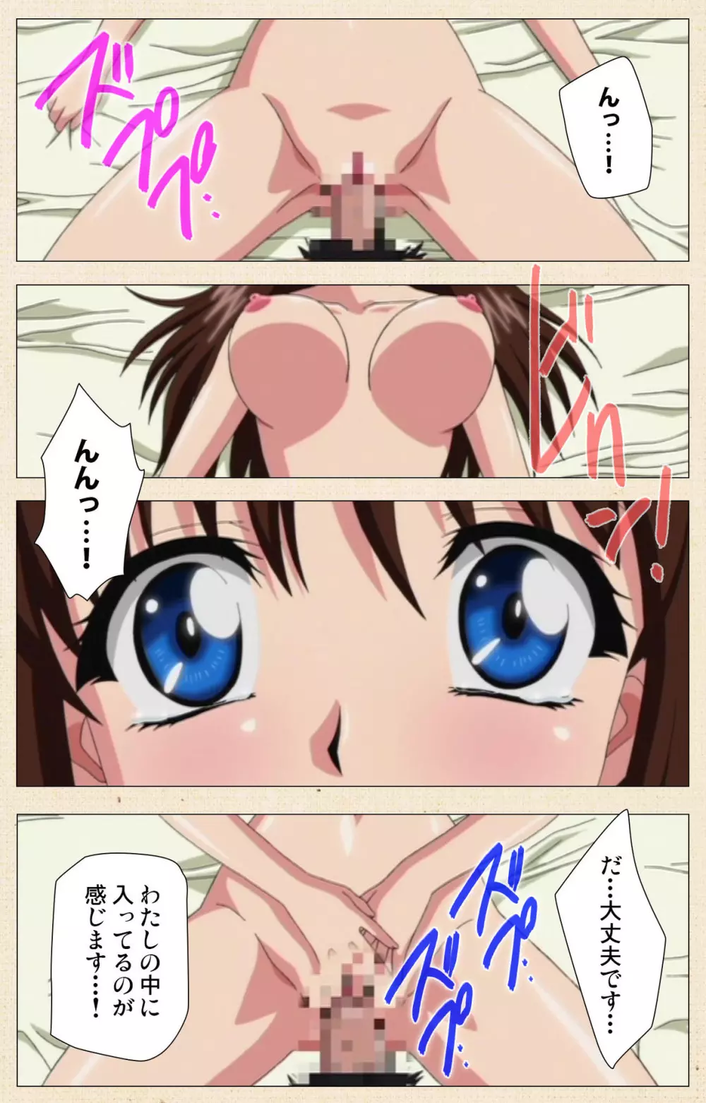 【フルカラー成人版】一緒にHしよっ 完全版 Page.117