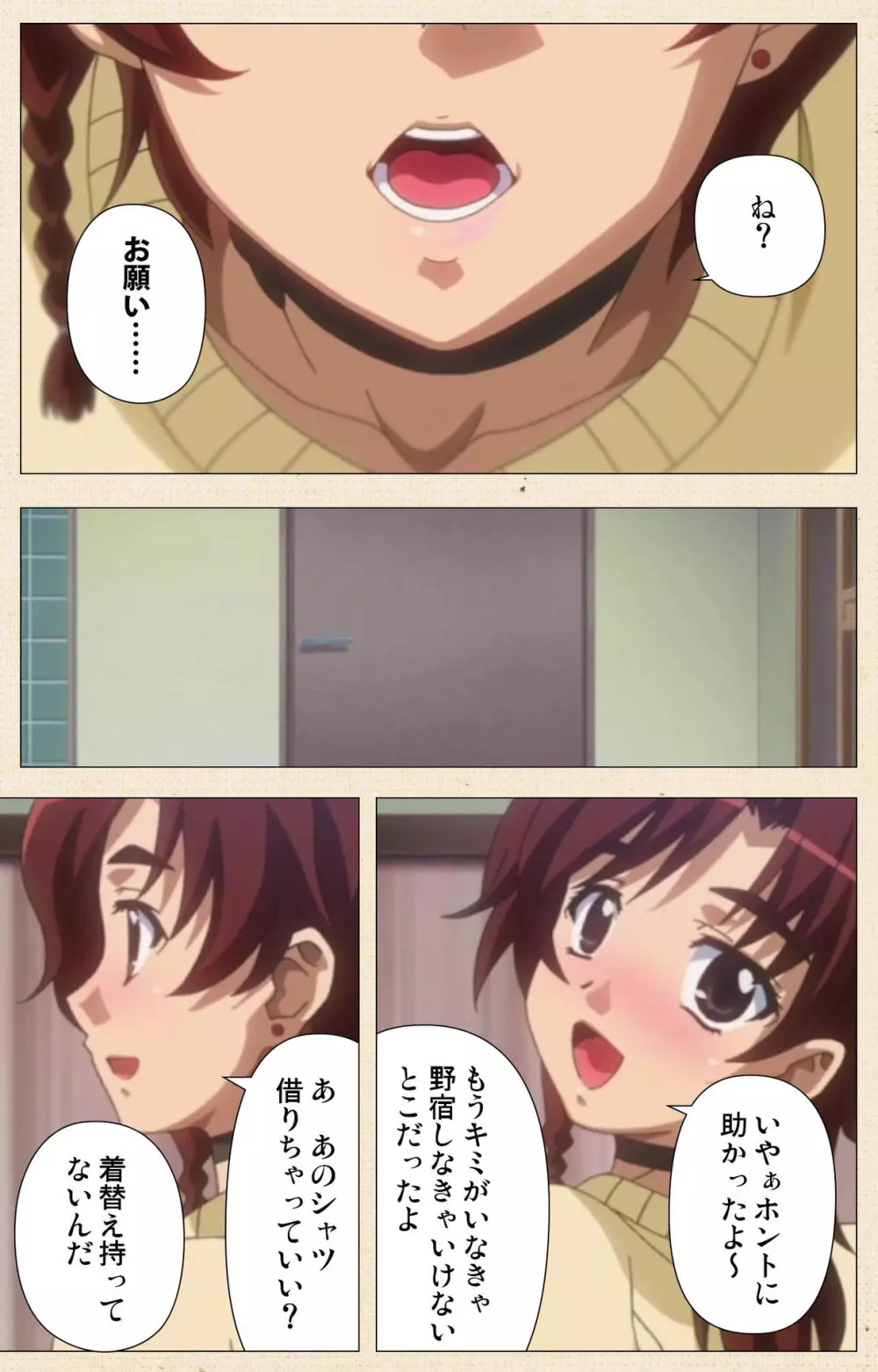 【フルカラー成人版】一緒にHしよっ 完全版 Page.12