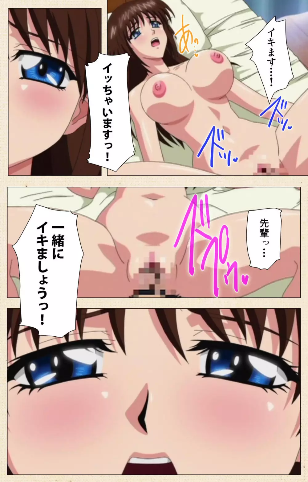 【フルカラー成人版】一緒にHしよっ 完全版 Page.127