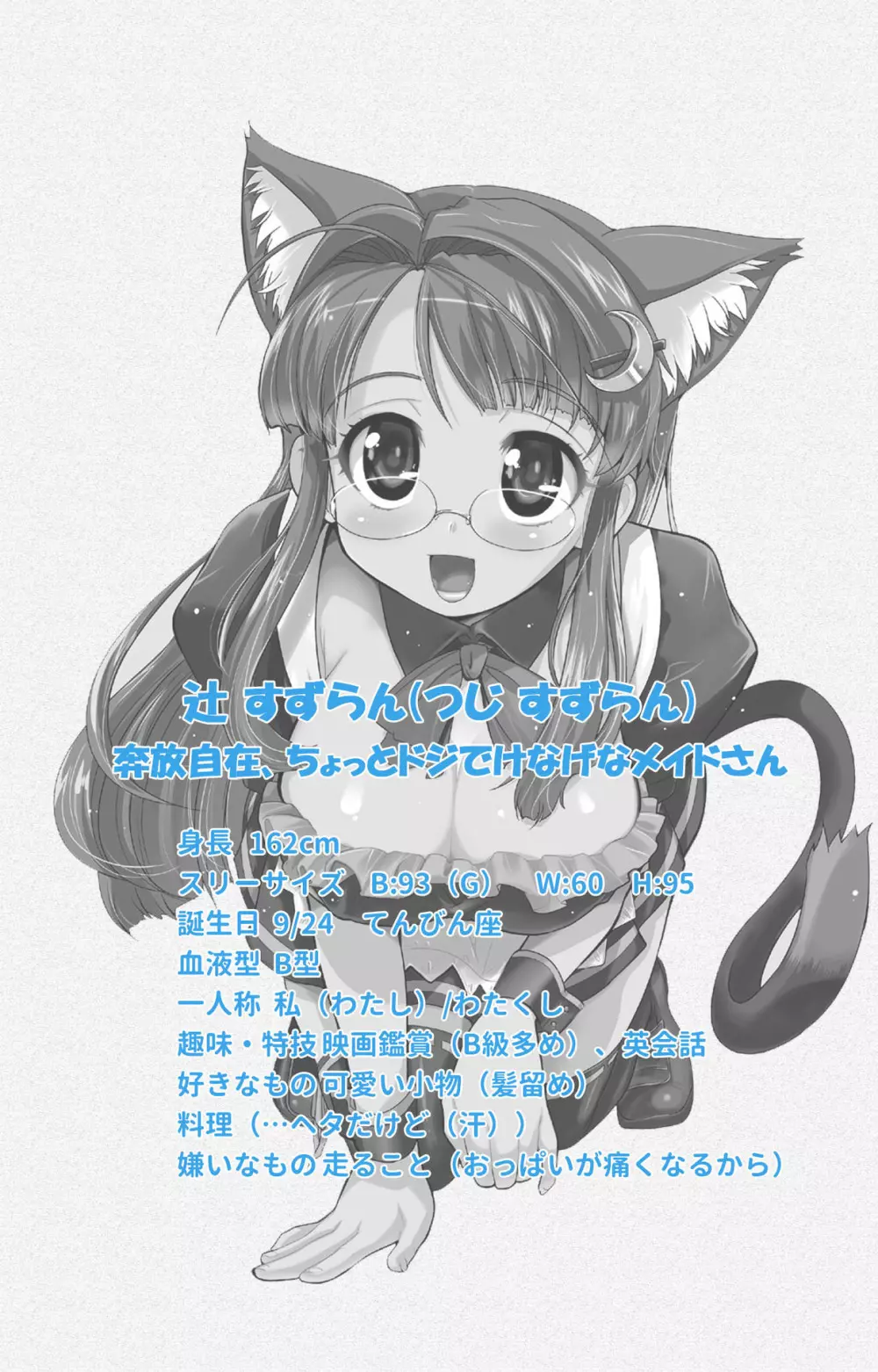 【フルカラー成人版】一緒にHしよっ 完全版 Page.133