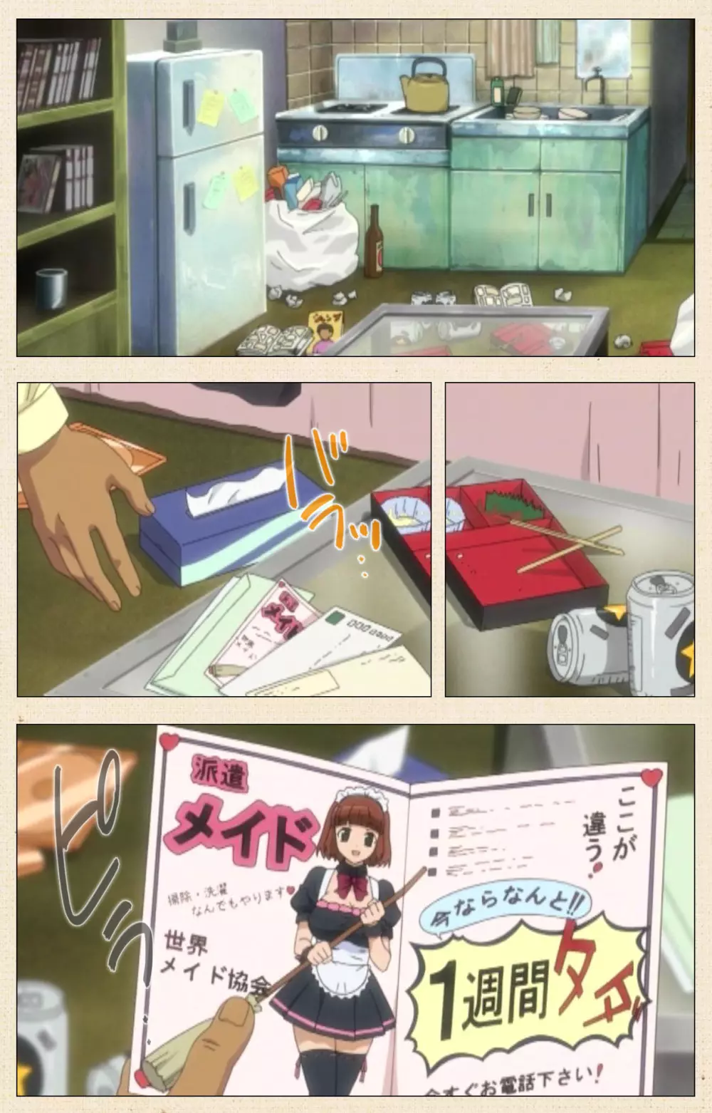 【フルカラー成人版】一緒にHしよっ 完全版 Page.134