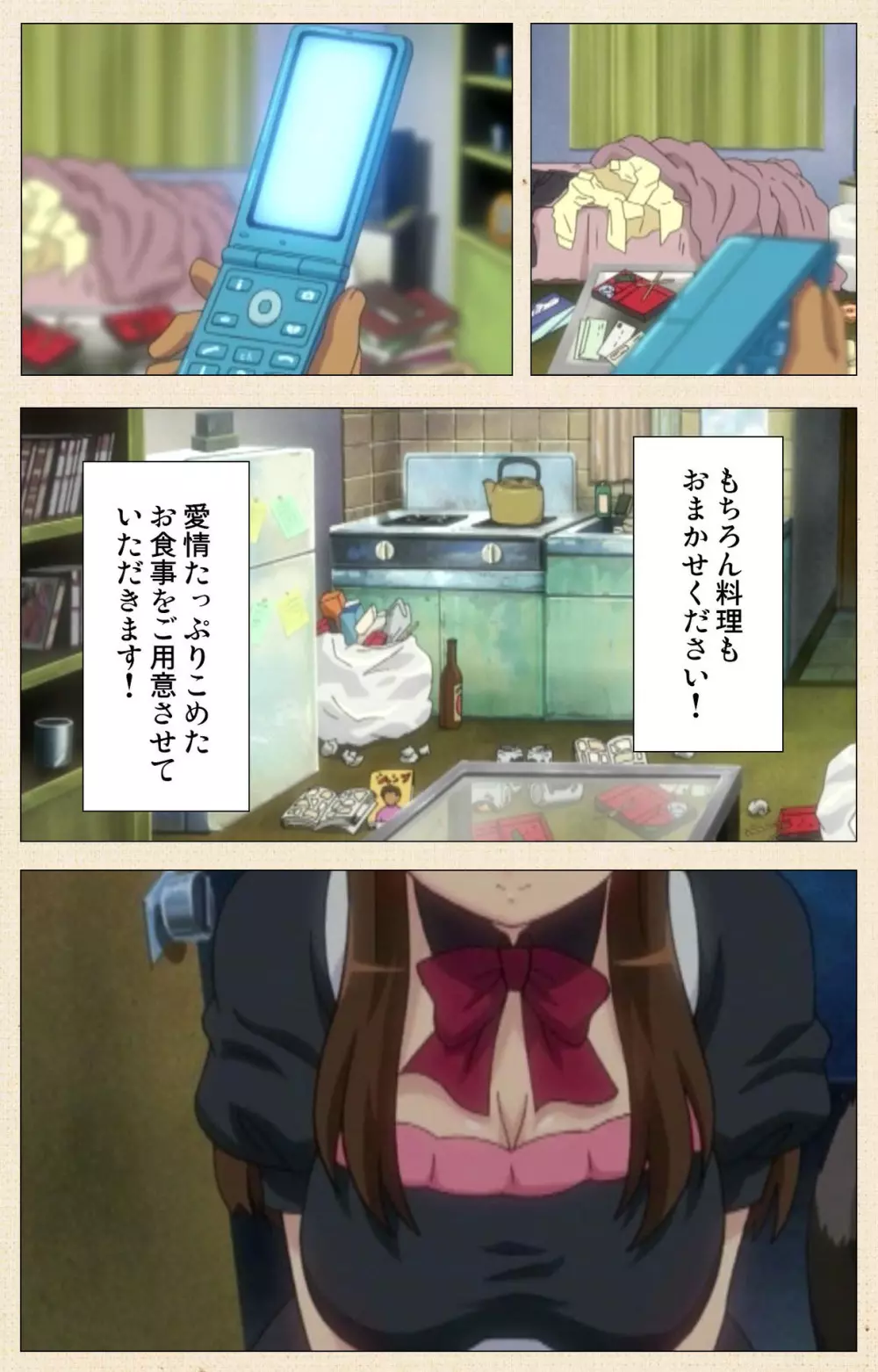 【フルカラー成人版】一緒にHしよっ 完全版 Page.136