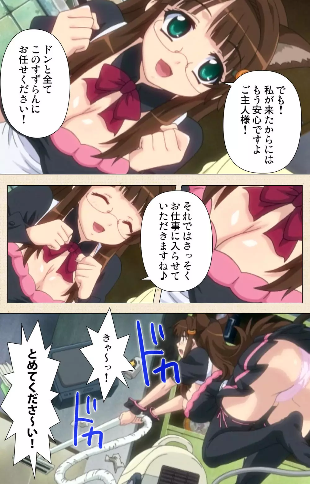 【フルカラー成人版】一緒にHしよっ 完全版 Page.138