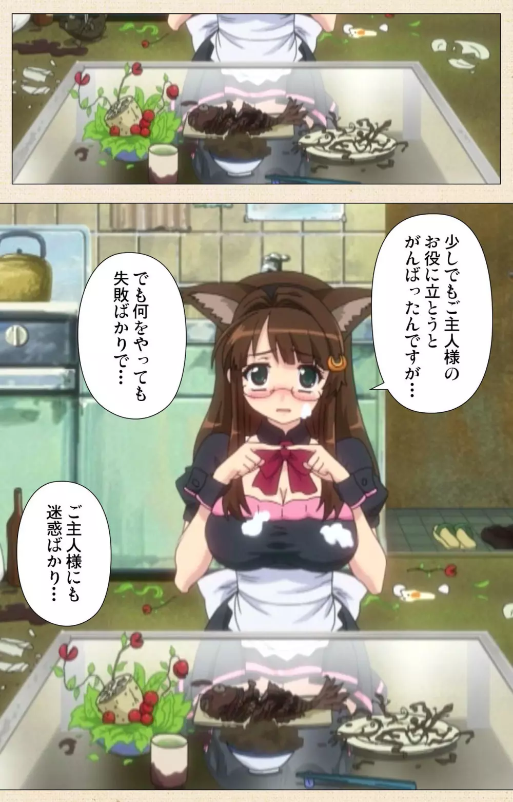 【フルカラー成人版】一緒にHしよっ 完全版 Page.140
