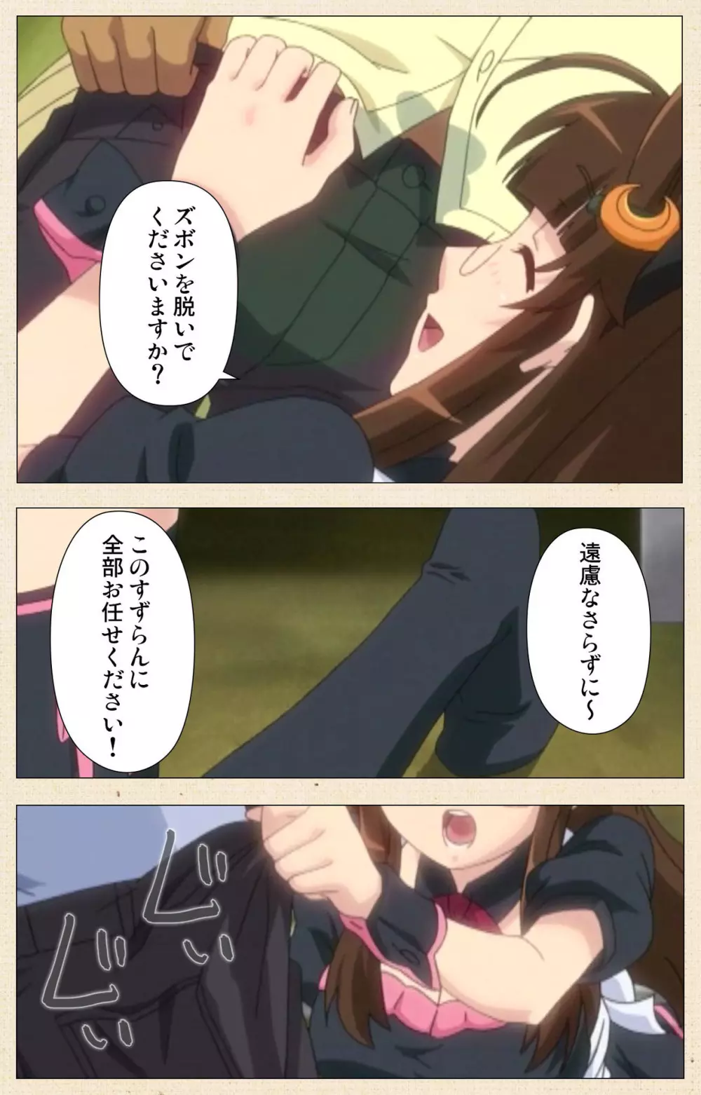 【フルカラー成人版】一緒にHしよっ 完全版 Page.145