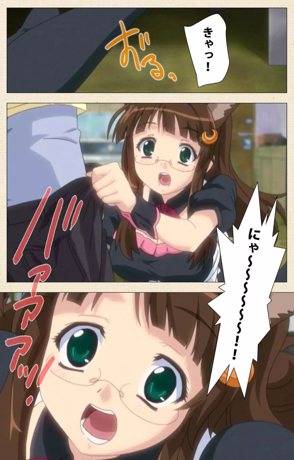 【フルカラー成人版】一緒にHしよっ 完全版 Page.146