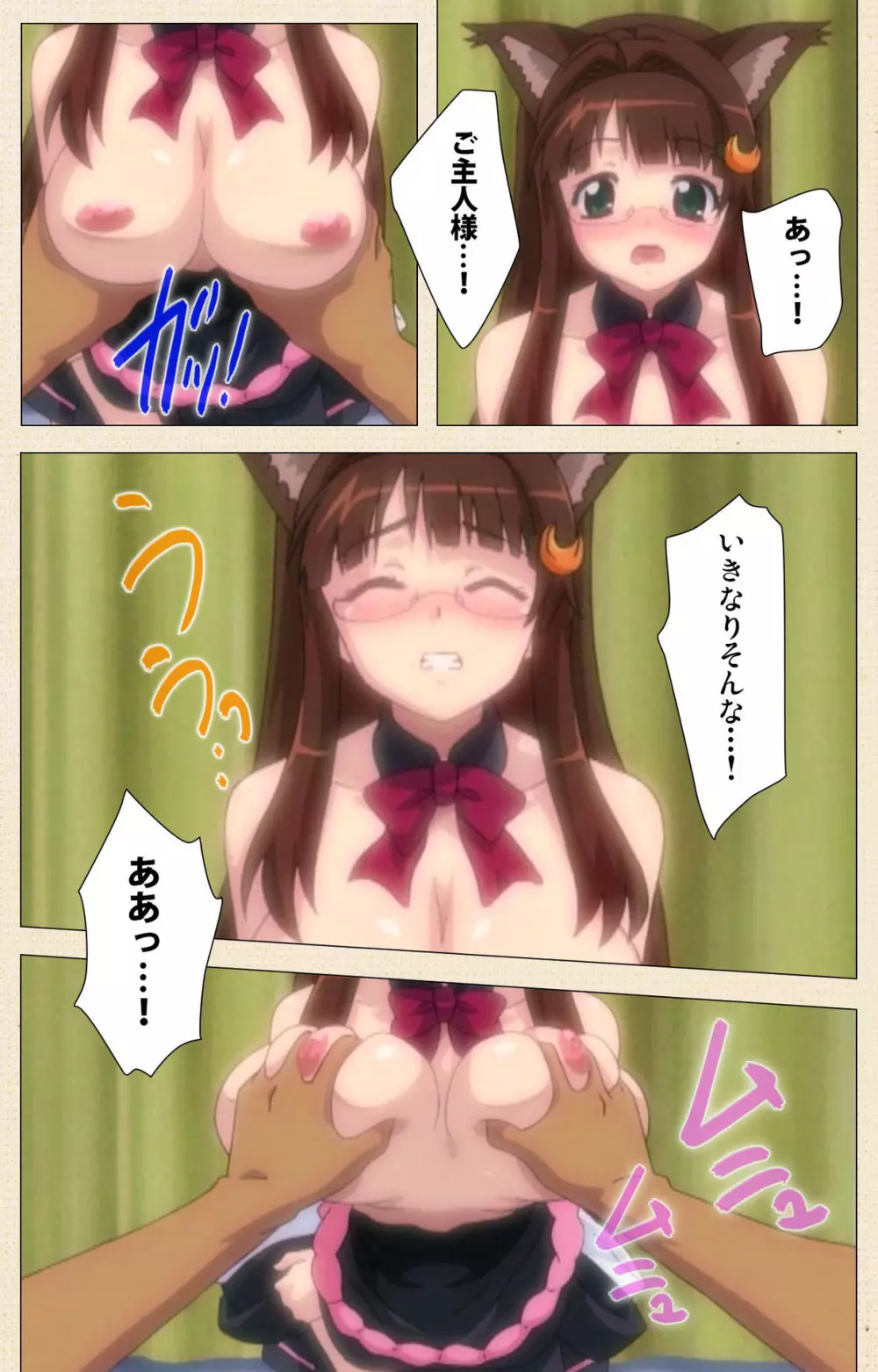 【フルカラー成人版】一緒にHしよっ 完全版 Page.152
