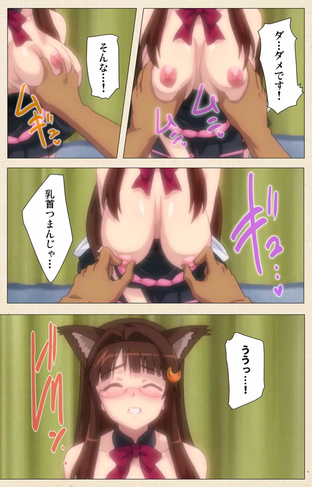 【フルカラー成人版】一緒にHしよっ 完全版 Page.153